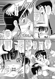 Page 142 of Mou... Shekkushu Shinairee... - preview thumbnail