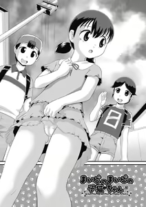 Page 152 of Mou... Shekkushu Shinairee... - preview thumbnail