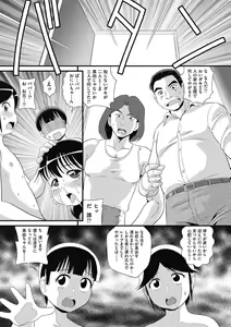 Page 173 of Mou... Shekkushu Shinairee... - preview thumbnail
