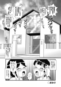 Page 174 of Mou... Shekkushu Shinairee... - preview thumbnail