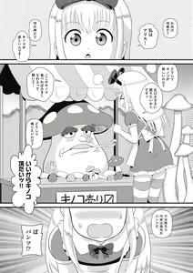 Page 26 of Mou... Shekkushu Shinairee... - preview thumbnail