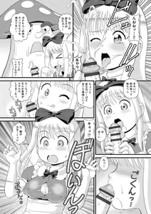 Page 29 of Mou... Shekkushu Shinairee... - preview thumbnail
