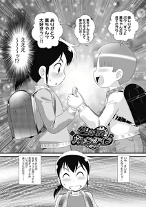 Page 47 of Mou... Shekkushu Shinairee... - preview thumbnail