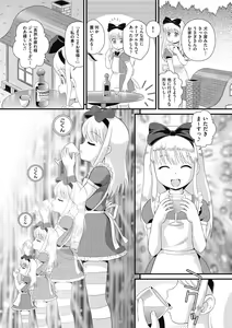 Page 6 of Mou... Shekkushu Shinairee... - preview thumbnail