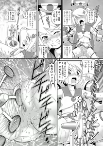 Page 73 of Mou... Shekkushu Shinairee... - preview thumbnail