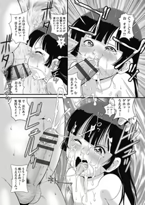 Page 99 of Mou... Shekkushu Shinairee... - preview thumbnail