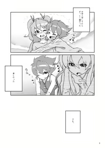 Page 172 of 山下クロヲ - preview thumbnail