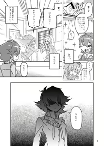 Page 174 of 山下クロヲ - preview thumbnail