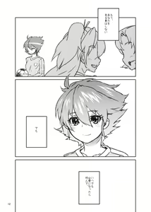 Page 181 of 山下クロヲ - preview thumbnail