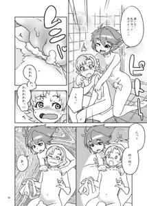 Page 185 of 山下クロヲ - preview thumbnail