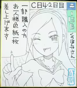 Page 189 of 山下クロヲ - preview thumbnail