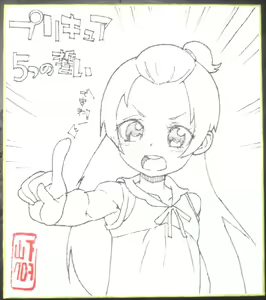 Page 195 of 山下クロヲ - preview thumbnail