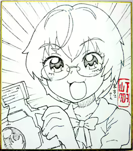Page 235 of 山下クロヲ - preview thumbnail