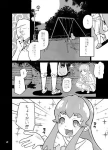 Page 238 of 山下クロヲ - preview thumbnail