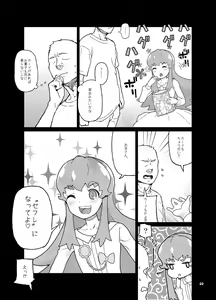 Page 239 of 山下クロヲ - preview thumbnail
