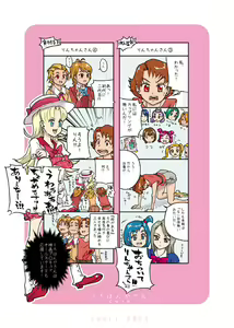 Page 31 of 山下クロヲ - preview thumbnail