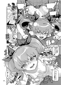 Page 355 of 山下クロヲ - preview thumbnail