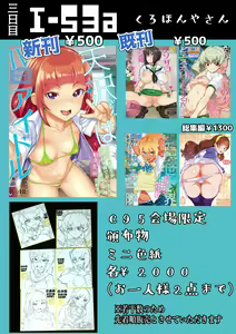 Page 394 of 山下クロヲ - preview thumbnail