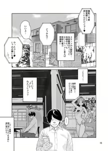 Page 410 of 山下クロヲ - preview thumbnail