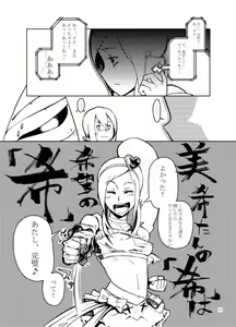 Page 43 of 山下クロヲ - preview thumbnail