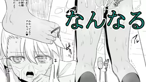 Page 431 of 山下クロヲ - preview thumbnail