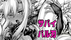 Page 432 of 山下クロヲ - preview thumbnail
