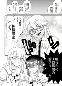 Page 437 of 山下クロヲ - preview thumbnail
