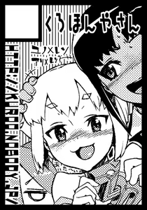 Page 45 of 山下クロヲ - preview thumbnail