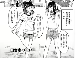 Page 482 of 山下クロヲ - preview thumbnail
