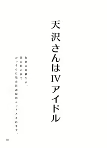 Page 505 of 山下クロヲ - preview thumbnail