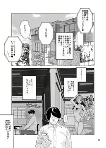 Page 516 of 山下クロヲ - preview thumbnail