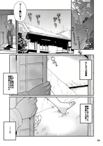 Page 577 of 山下クロヲ - preview thumbnail