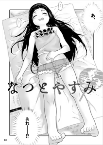 Page 578 of 山下クロヲ - preview thumbnail