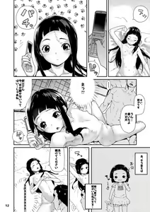 Page 588 of 山下クロヲ - preview thumbnail