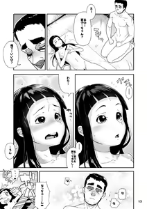 Page 589 of 山下クロヲ - preview thumbnail