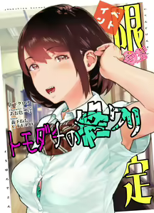 Page 593 of 山下クロヲ - preview thumbnail