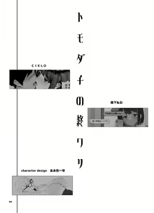 Page 594 of 山下クロヲ - preview thumbnail