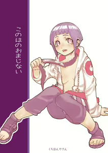 Page 6 of 山下クロヲ - preview thumbnail