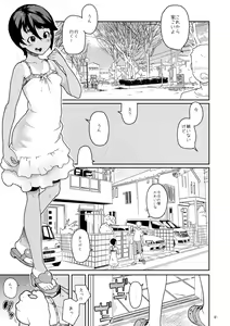 Page 601 of 山下クロヲ - preview thumbnail