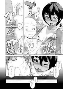 Page 606 of 山下クロヲ - preview thumbnail