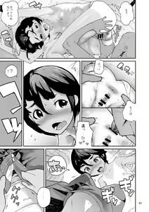 Page 609 of 山下クロヲ - preview thumbnail