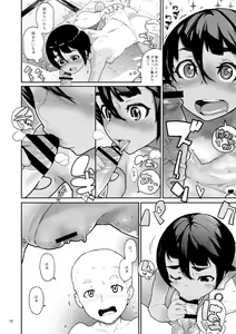 Page 610 of 山下クロヲ - preview thumbnail