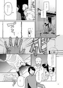 Page 668 of 山下クロヲ - preview thumbnail
