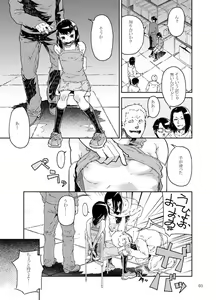 Page 670 of 山下クロヲ - preview thumbnail