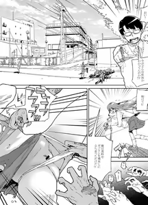 Page 671 of 山下クロヲ - preview thumbnail