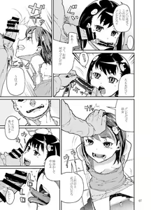 Page 675 of 山下クロヲ - preview thumbnail