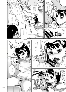Page 676 of 山下クロヲ - preview thumbnail