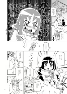 Page 68 of 山下クロヲ - preview thumbnail