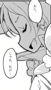 Page 70 of 山下クロヲ - preview thumbnail