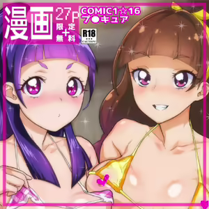 Page 753 of 山下クロヲ - preview thumbnail